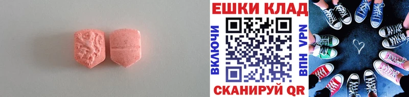 Ecstasy 280мг  Давлеканово 