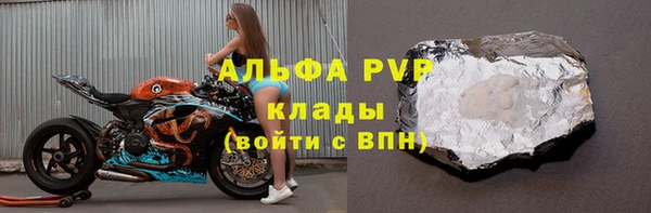 стафф Горняк