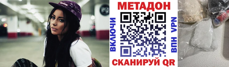 МЕТАДОН methadone цена Давлеканово