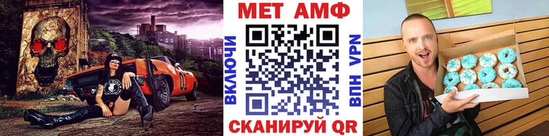 МЕТАМФЕТАМИН Methamphetamine  Давлеканово 